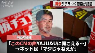 森永のCM、メロディが一瞬あの曲に聞こえることが話題になるwwwww