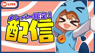 【メン限】ニンダイの内容を予想する雑談【Vtuber】