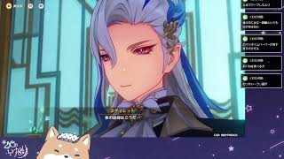 原神はじめちゃういっぬ54日目～フォンテーヌ恐怖症になりそうな4章3幕の