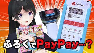 「令和のふろく」を知っているか？