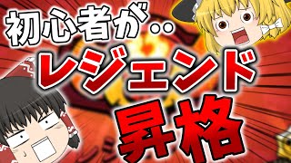 【ブロスタ】ついにガチバトルでレジェンド到達？！ガチバトルでマスターを目指す道！【ゆっくり実況】#ブロスタ #ゆっくり実況