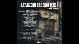 ジャパレゲクラシック45MIX Vol.3