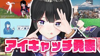 募集したアイキャッチのクオリティがヤバすぎる、本当に