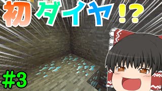 [マイクラBE]ミュータント化した世界で生き延びるMinecraft 三日目[ゆっくり実況] #ゆっくりウパパロン