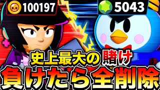 【ブロスタ】史上最大の賭けをした漢達の白熱した戦いがもう誰にも止められないwwwwww