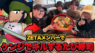 【ブロスタ】ケンジでキルするたびにお寿司食べたらある意味地獄でしたwwwwww【Sitetampo.Sizuku.Levi】