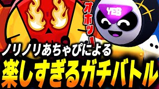 【ブロスタ】笑いありツッコミありの全試合濃厚すぎる微長編ソロガチバトル！