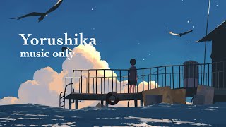 〖 Singing 〗#1 ヨルシカさん楽曲縛り - 歌枠 | 雑談