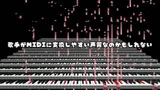 【音の錯覚】実際には聞こえないはずの歌詞が聞こえる動画