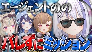 【ドッキリ】バレたら即終了！スパイが潜入して極秘ミッションをした結果まさかの展開にｗｗｗ