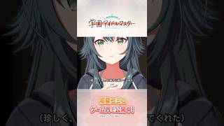 【 #学マス 】新しい仲間ができてウキウキの月村手毬さん「足引っ張ったら...」【アイドルマスター】