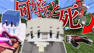 【マイクラ】相手の死因を当てて最後まで生き残れ！死因あてゲーム【そら組】