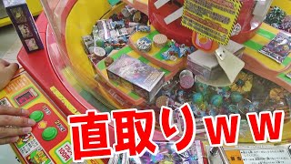 ポケカBOX丸ごと入った奇跡のスイートランドがヤバいｗｗ【クレーンゲーム/UFOキャッチャー】