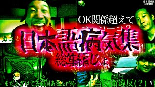 日本語病気集【総集編パート3じょ】