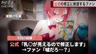 ブルアカ民、ピンポイントすぎる修正に絶望してしまうwwww