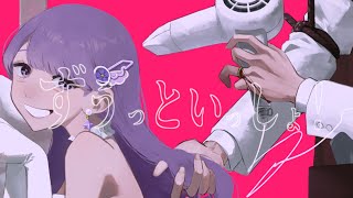 ずうっといっしょ！ / キタニタツヤ - Covered by しほ