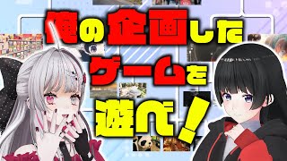 選択でMVが変わる！？新感覚オリジナルゲームをクソデカリアクション後輩に遊ばせよう！