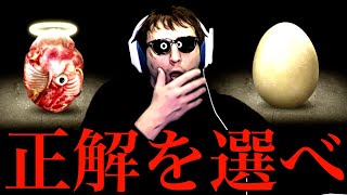 この世で最も怖い２択