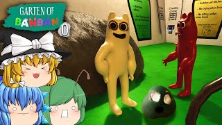 【ゆっくり実況】作られて間もないマスコット達と一緒に遊ぶゲームの闇が深かった - Garten of Banban 0【ホラーゲーム】