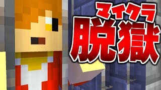 【第1話】クセの強い刑務所に閉じ込められた【日常組】