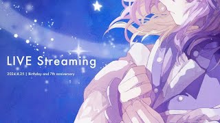 〖 Stream 〗誕生日&活動7周年記念配信 🪐 | 歌枠・雑談   ´ˎ-