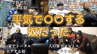 【サブ切り抜き】平気で〇〇する奴だった集
