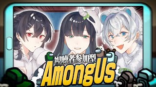 【AmongUs】視聴者参加型アモアス『かくれんぼ』で逃げて逃げまくれ！【めめらてこぱす/視点：Latte】
