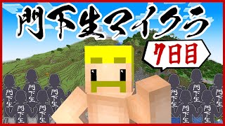 【マイクラ】ガチでダイヤ35万個掘る【無限クラフト】【ドズル】#7