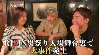 朝倉海さんとだりぃ西谷くんとRIZIN男祭りの裏話