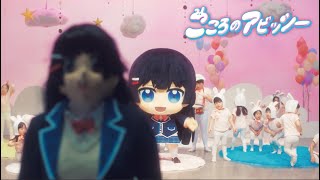こころのアビッシー / 月ノ美兎【MV】