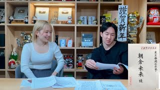 入社4年目！採用の決め手や当時の懐かしい話を未来さんと語りました(履歴書・手紙も公開)