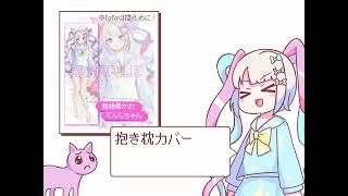 てんしラジオ（仮）第2回「ｵｻｰﾝと(;´Д｀)ﾊｧﾊｧ」