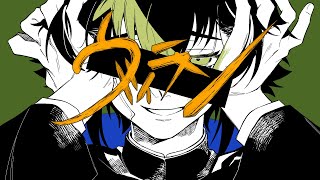【 歌ってみた 】ヴィラン / 伊波ライ