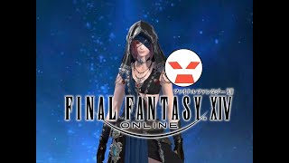 ※ニコ生再掲 【 #FF14 】 未クリアのやつとかやるよ！！その４６【ネタバレあり】
