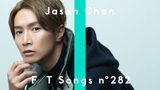 Jason Chan 陳柏宇 - Lies Between Us 你瞞我瞞 / THE FIRST TAKE