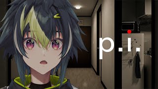 【 P.I. 】遂に自宅がバレました【 伊波ライ / にじさんじ 】