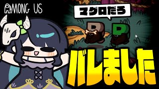 【Among Us#268】バレてしまったマグロ！完全に詰んだ状況からの逆転勝利を狙え！！【ゆっくり実況】