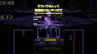 Ending Sunrise Trioという今年を締めくくるのに最高のAU#undertaleau #shorts