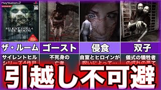 【サイレントヒル4 ザ・ルーム】ゆっくり鬱ゲー解説【SILENT HILL 4: THE ROOM】