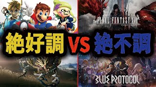 【衝撃】日本の大手ゲーム会社8社の現状を比べたら残酷な"違い"が分かりました【ゆっくり解説】