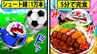 【部活めし】日本一の高校サッカー部は何を食べている？〜未来のJリーガーたちの寮飯がすごすぎた！～【アニメ】