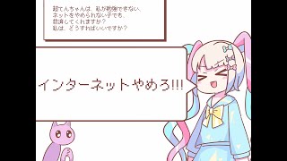 てんしラジオ（仮）第3回「めっちゃ普通にお便り読んでみよう」