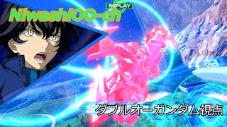 【EXVSOB】ダブルオーおじさんのオバブリプレイ【ダブルオーガンダム視点Part５　ace帯】