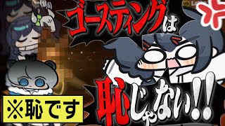 Latteは言う、『ゴースティングは恥じゃない！！』※いいえ、恥です。【Liar's Bar】【めめらてこぱす】