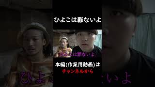 山ちゃんの名言　 #チャンネルがーどまん #切り抜き＃shorts