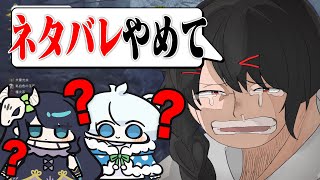 Latte『ネタバレやめろ』vsネタバレしてるつもりない2人【モンハンワイルズ】【めめらてこぱす】