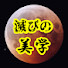 アイコン