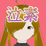 アイコン