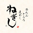 アイコン
