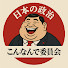 アイコン
